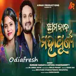 Prema Dana Mahapunya